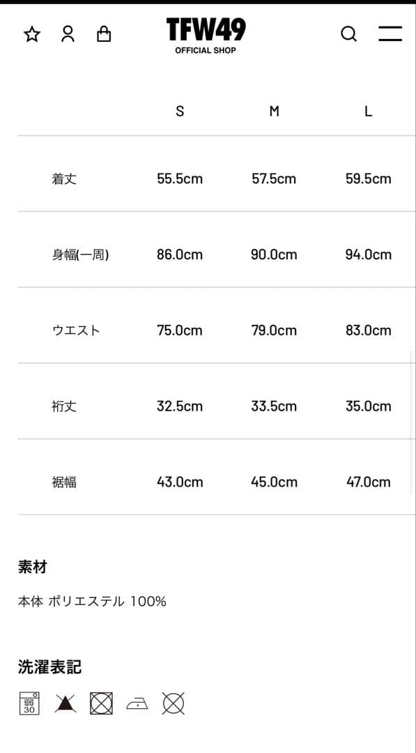値下げしまさした！TFW49 サイドメッシュモックネック　レディース