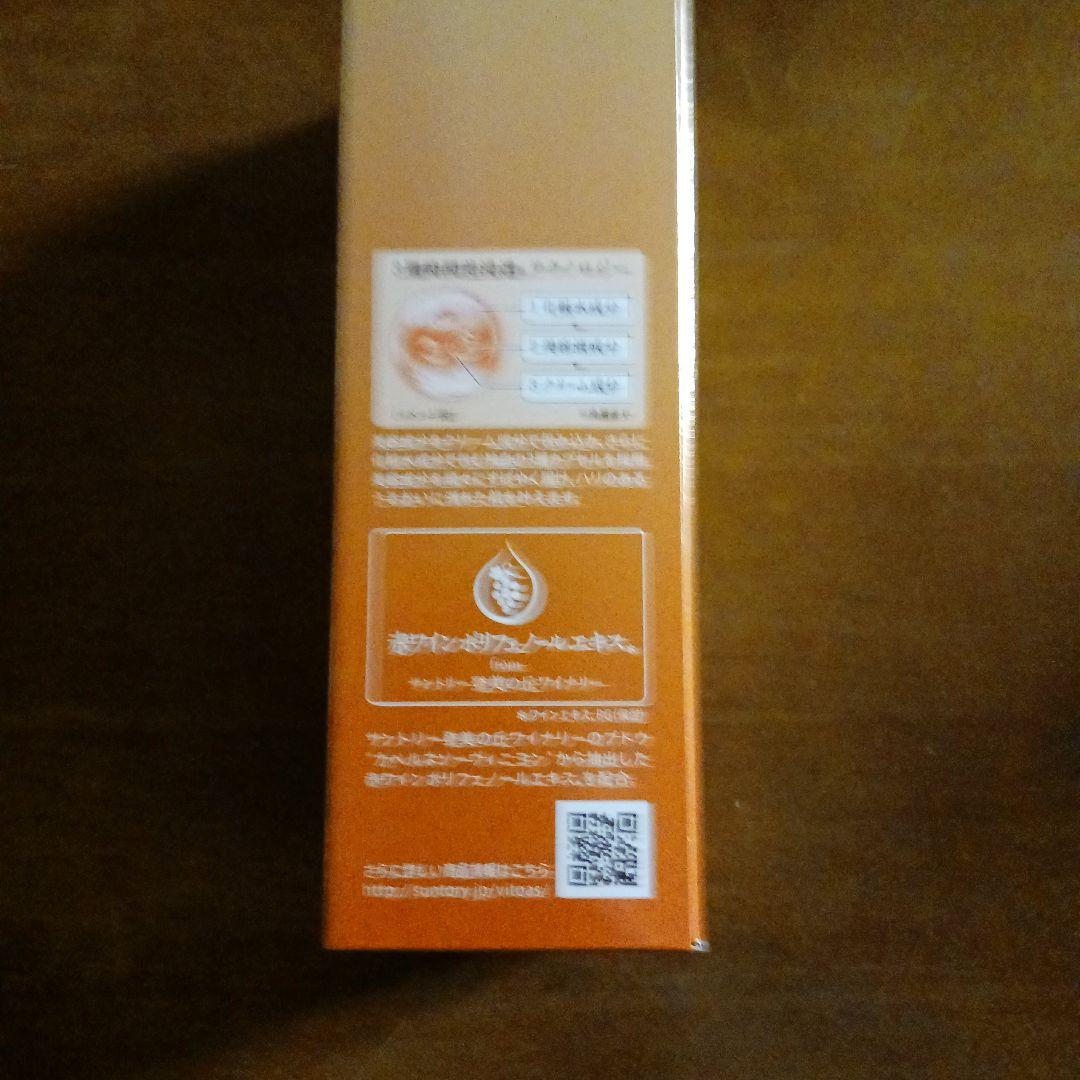新品未開封　ビトアスマイパーフェクションI　120ml しっとり