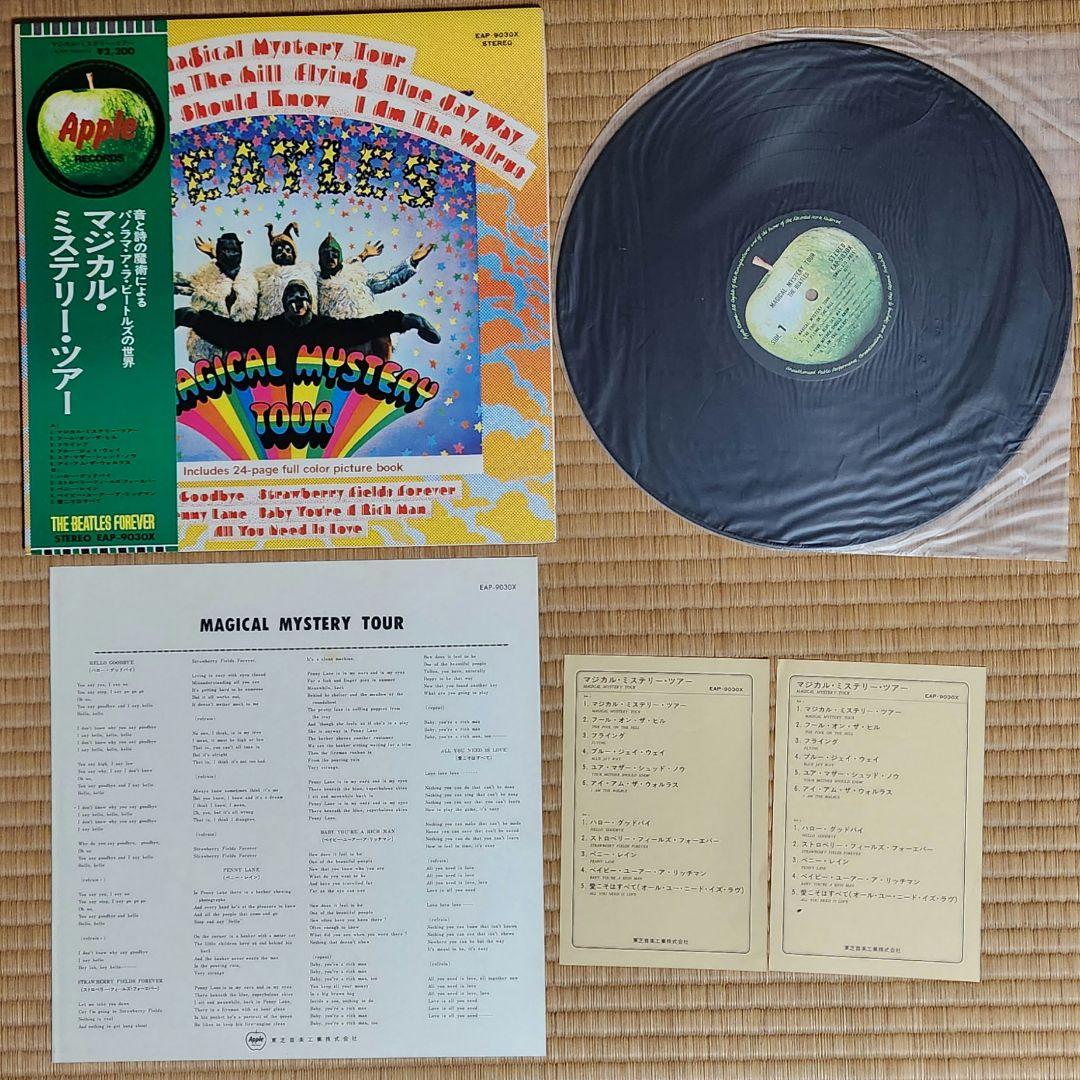 The Beatles レコード１５枚セット