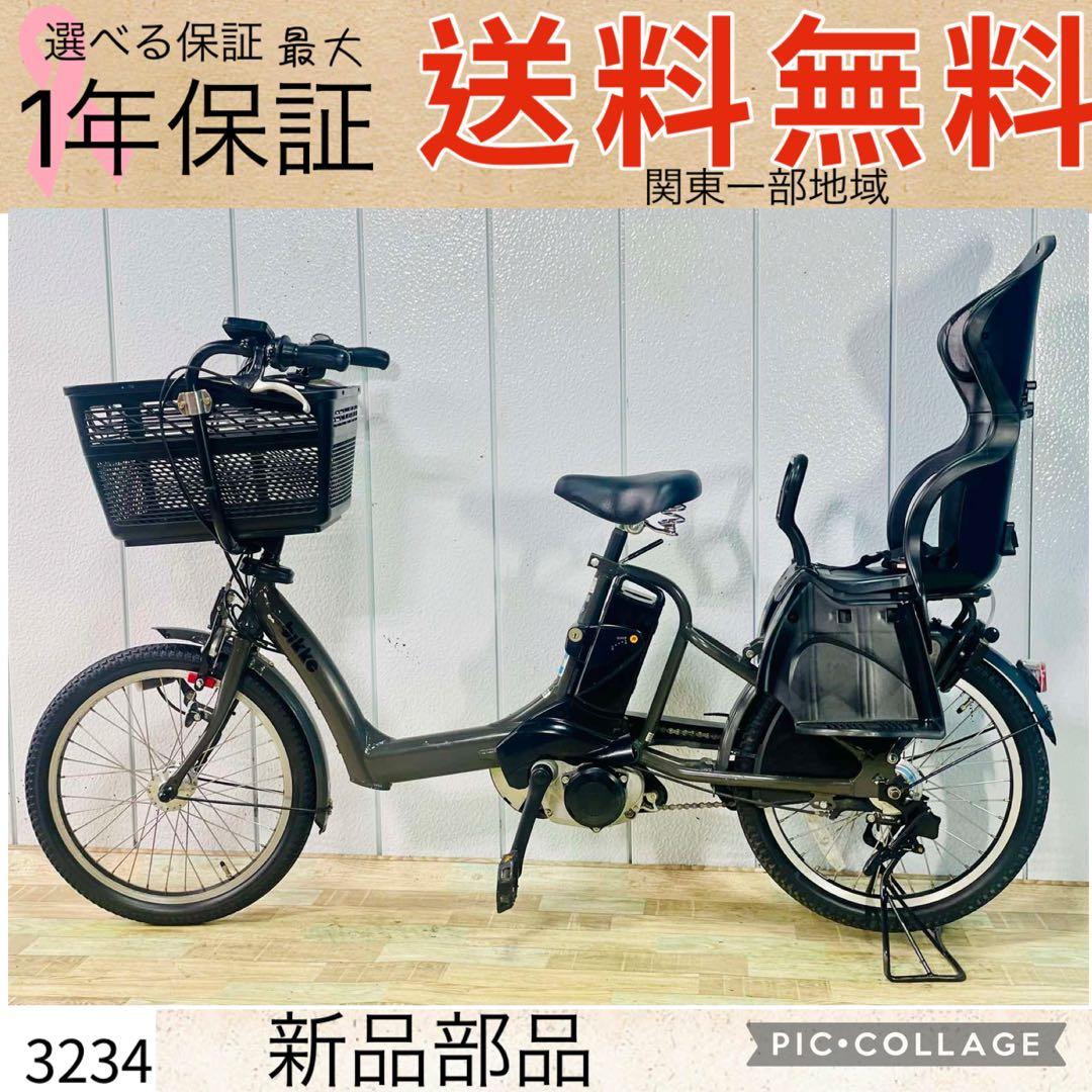 3234ブリヂストン8.9アンペア　3人乗り対応子供乗せ　電動アシスト自転車