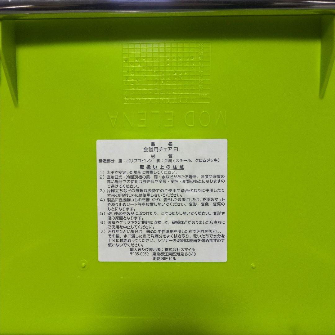 【イタリア製】MOD ELENA スタッキングチェア グリーン 2脚　美品　②