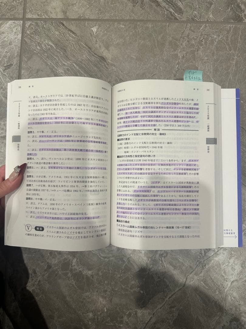 早稲田大学 法学部 2025年度-2004年度