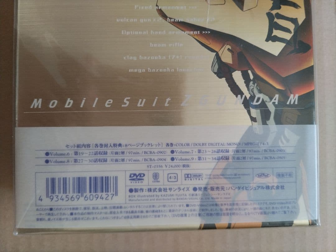 機動戦士Zガンダム メモリアルボックス版 DVD PART - Ⅱ