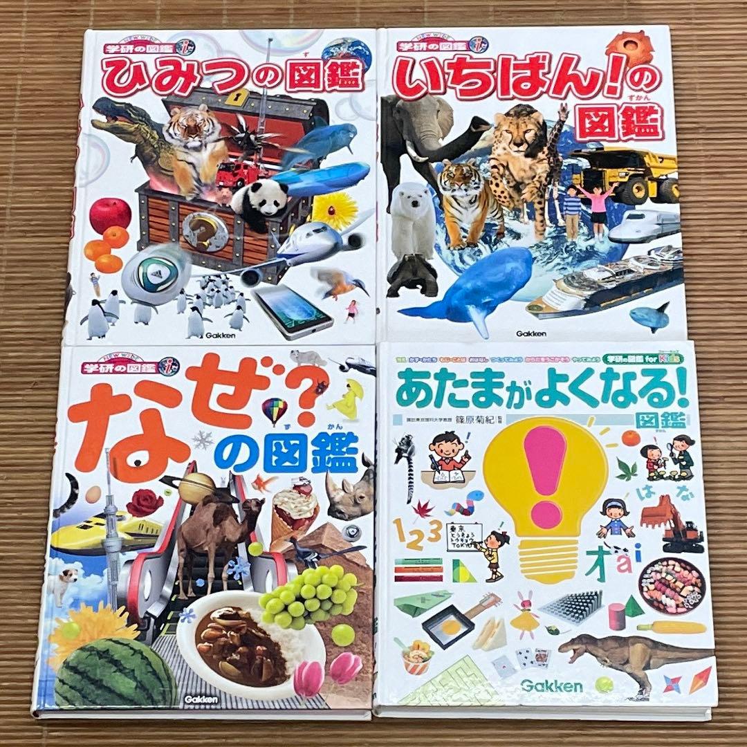 学研の図鑑NEW WIDE ＋ 学研の図鑑ｉ＋ For kids　計18冊セット