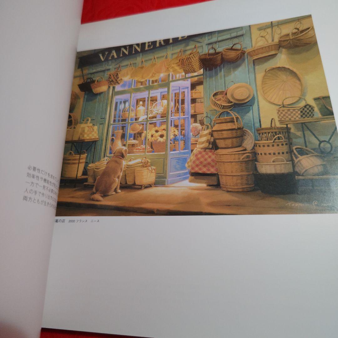 笹倉鉄平画集　The Works of Teppei Sasakura