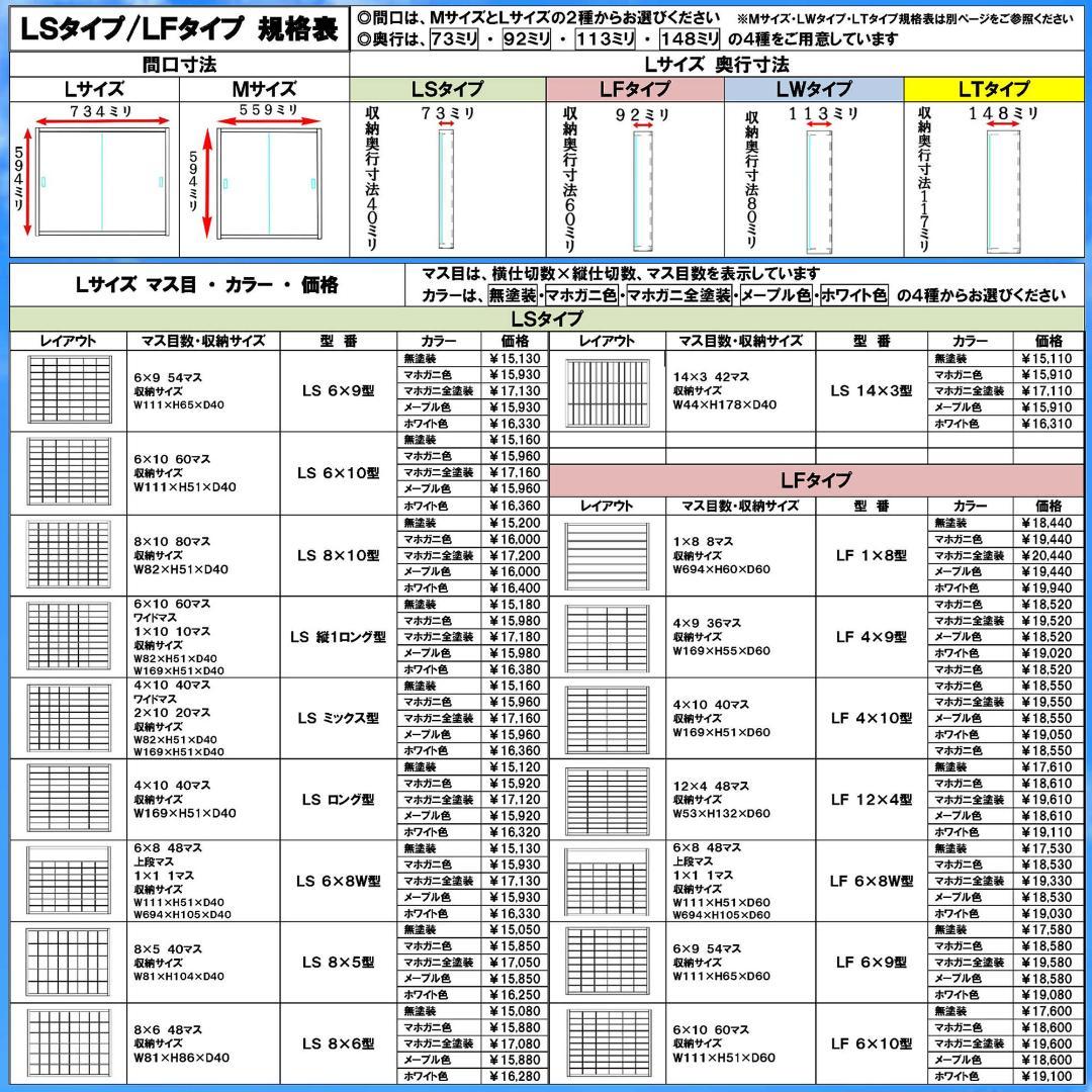 ロングトミカ 木製コレクションケース ４０台 アクリル障子付 日本製