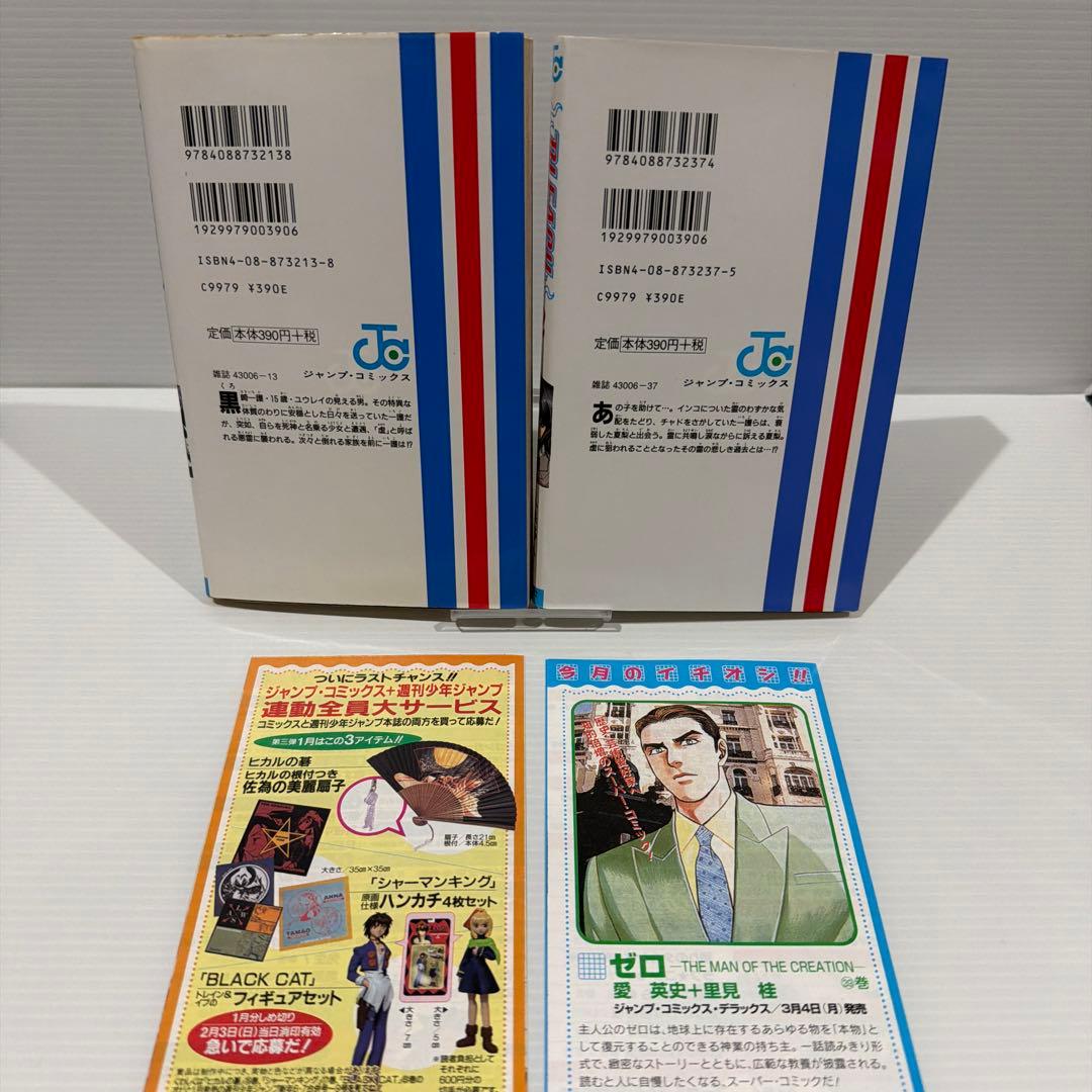 【初版・コミックニュース付き】BLEACH 1 & 2 巻セット