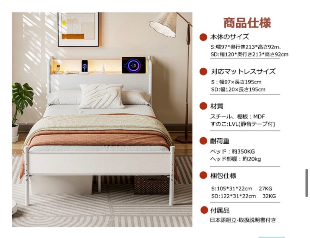 一点もの❣️ ベッドフレーム シングル パイプベッド コンセント USB充電付き