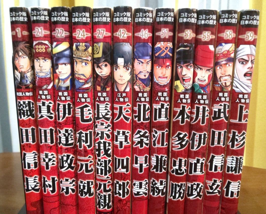 日本の歴史コミック版 12冊セット 戦国