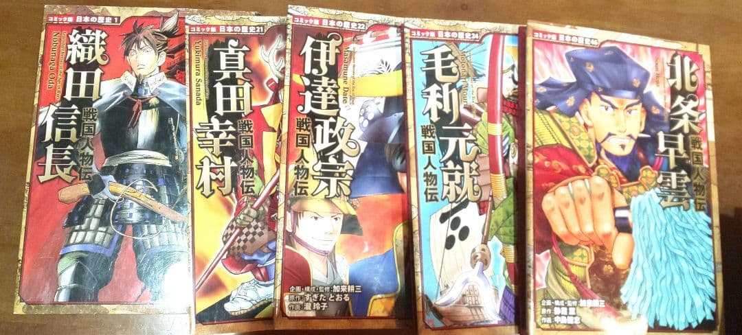 日本の歴史コミック版 12冊セット 戦国