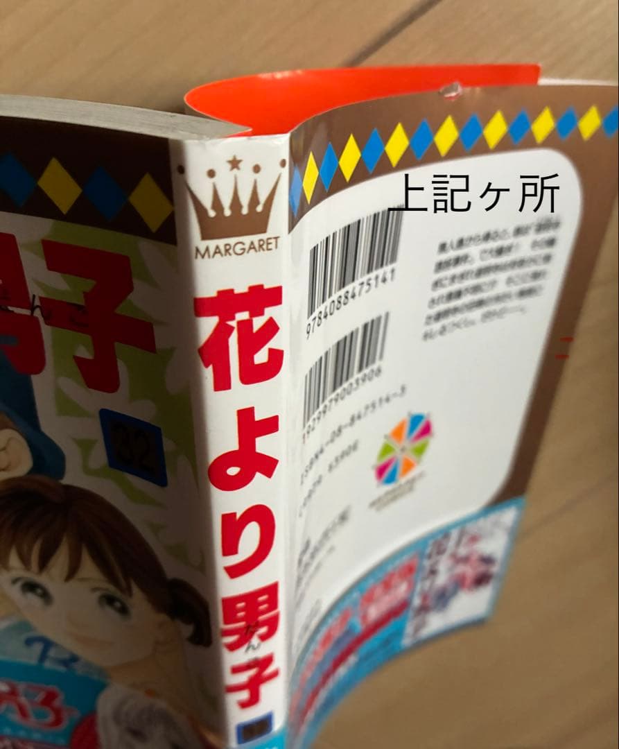 花より男子 全巻セット 1~36巻＋ F F巻　神尾葉子