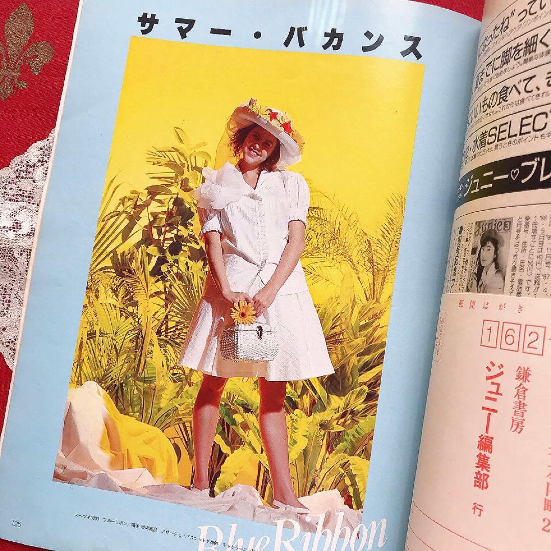 Junieジュニー 1988年6月号 鎌倉書房♡ジュニアスタイル Olive少女