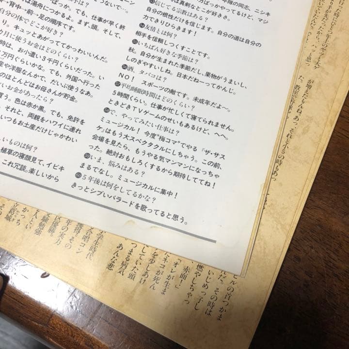 少年隊　写真集　明星特別編集