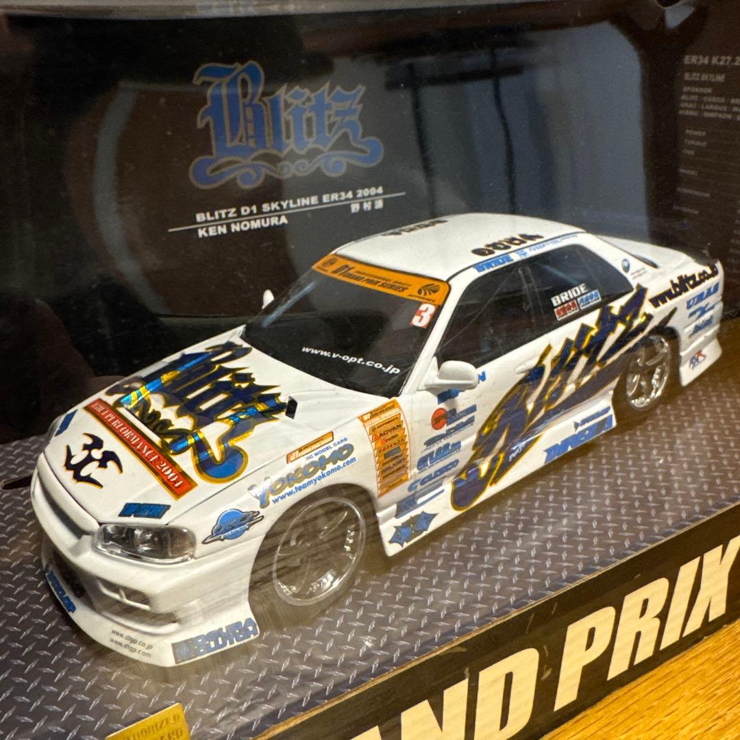 ホットワークスD1グランプリ ブリッツ　スカイライン　ER34 2004 野村謙