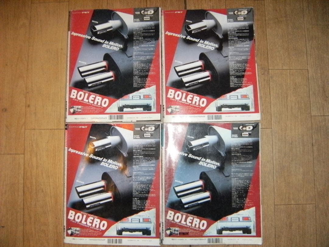 廃版★昭和レトロ★当時物 1987年 雑誌 CARBOY カーボーイ 全巻12冊