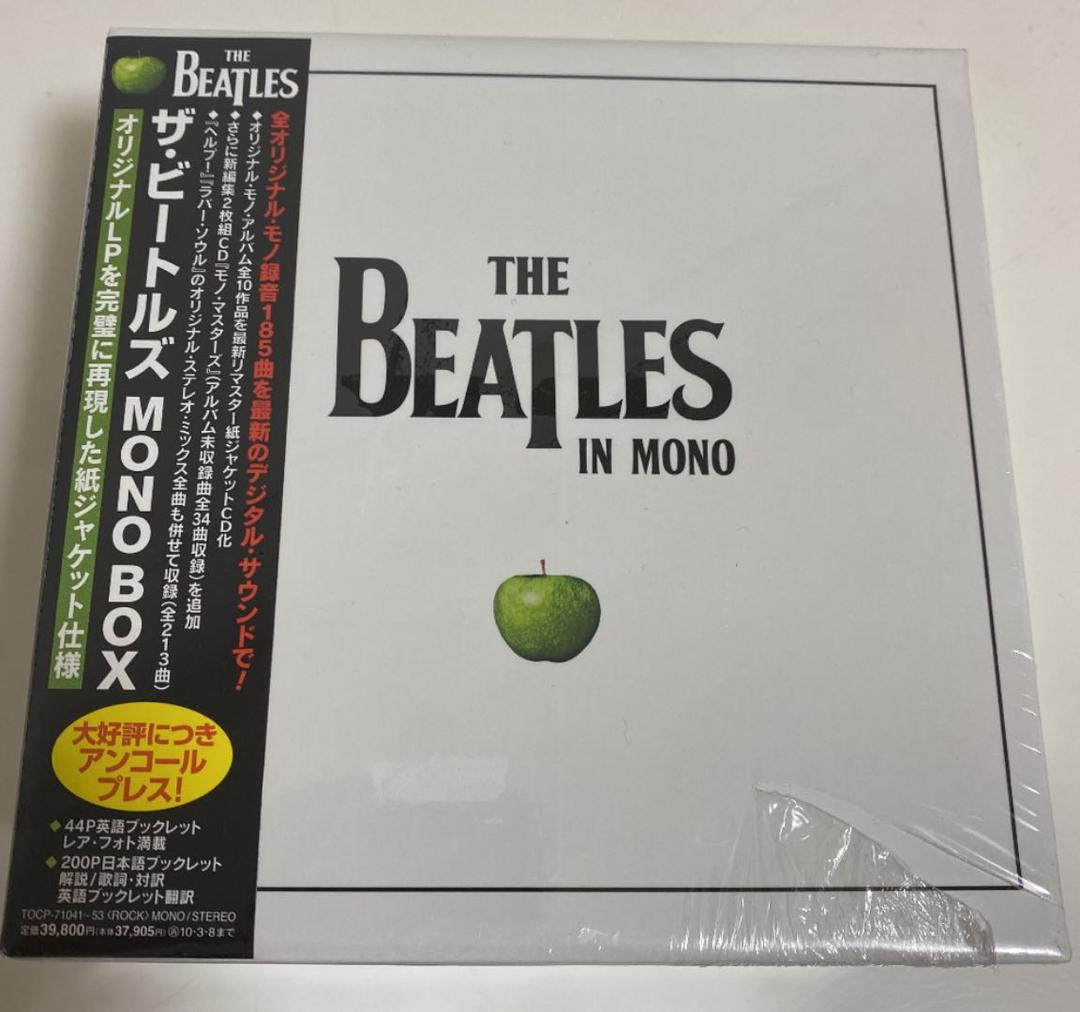 A8 ザ・ビートルズ MONO BOX モノ・ボックス