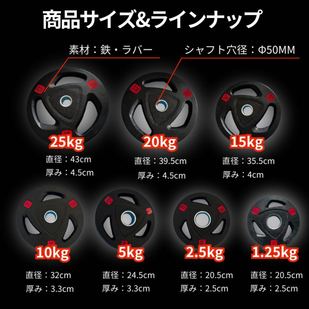 ★新品・送料無料★バーベルプレート105kgセット オリンピックプレート ラバー