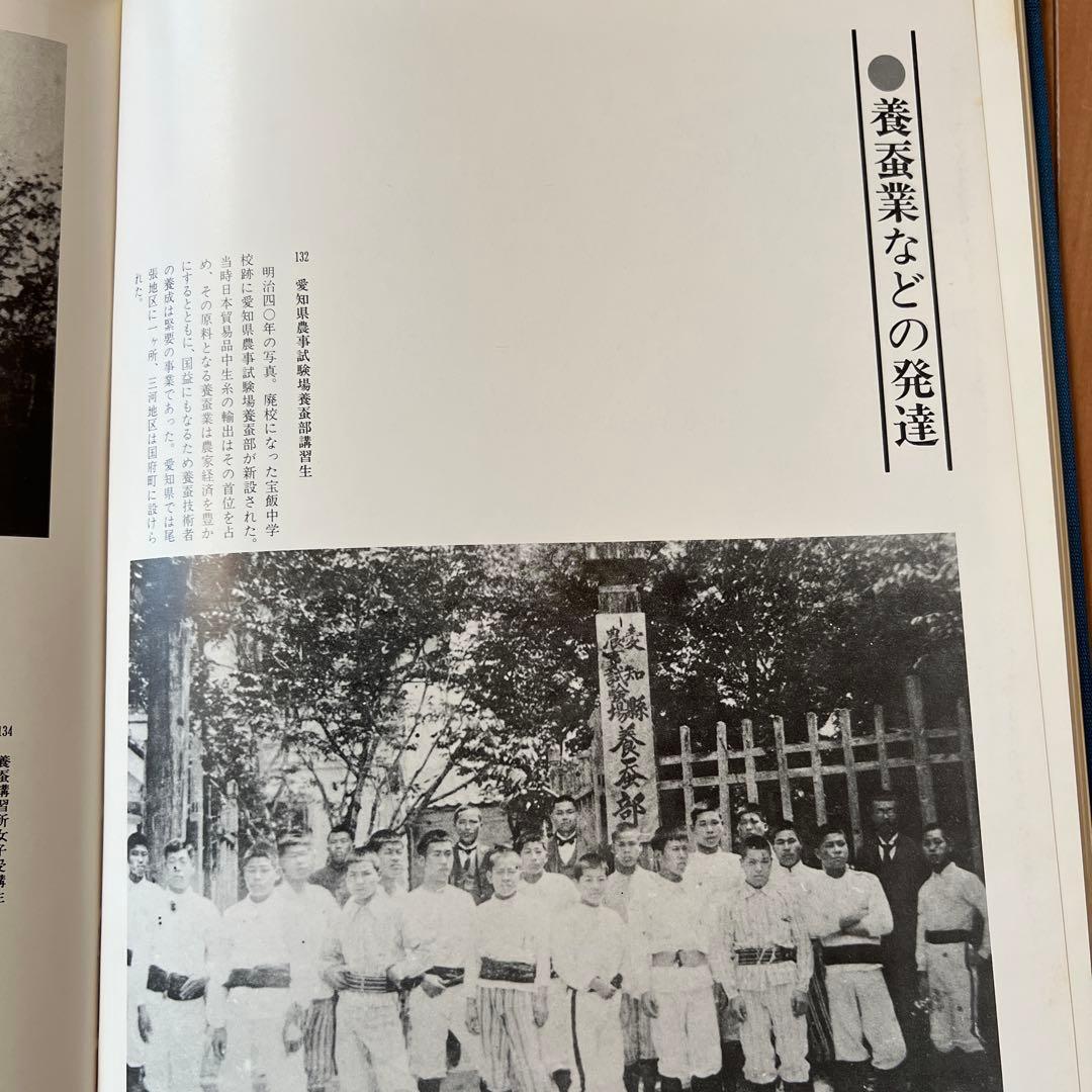ふるさとの想い出 豊川 写真集