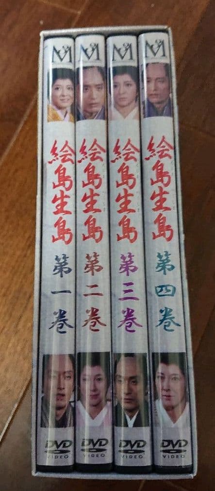 絵島生島 DVD-BOX〈4枚組〉