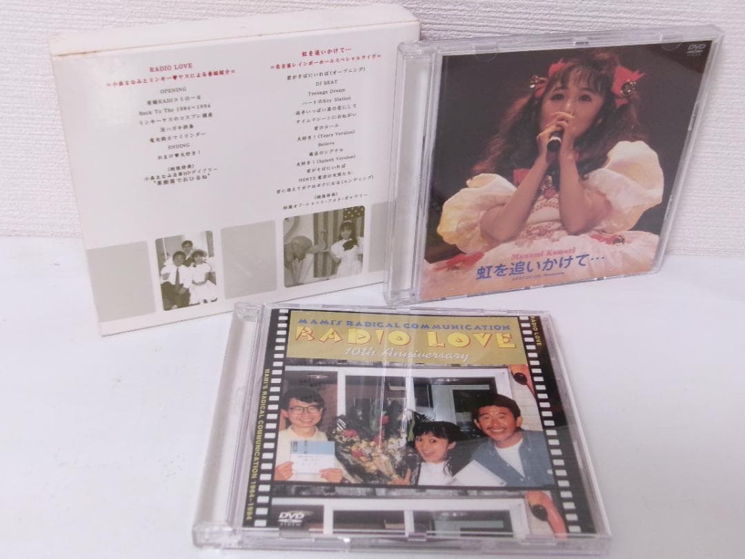 2505-2708 DVD小森まなみ RADIかるコミュニケーション ラジオ伝説