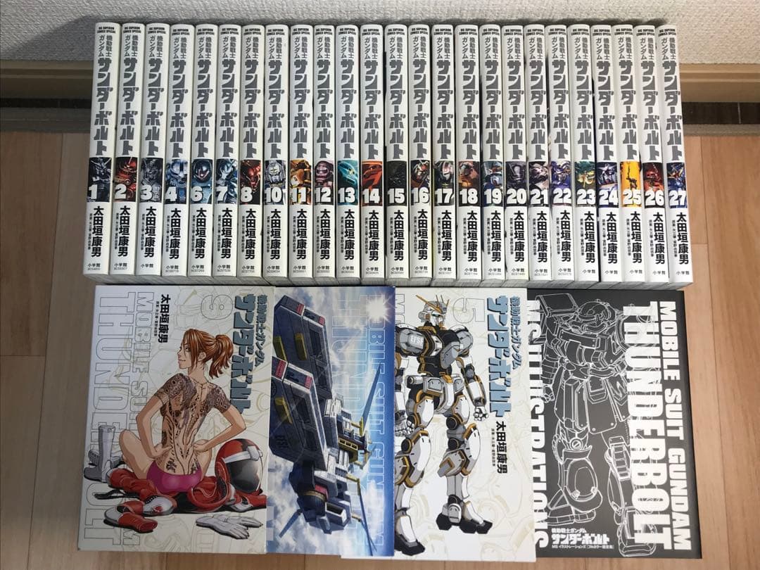 機動戦士ガンダム サンダーボルト　1-27巻　全巻セット