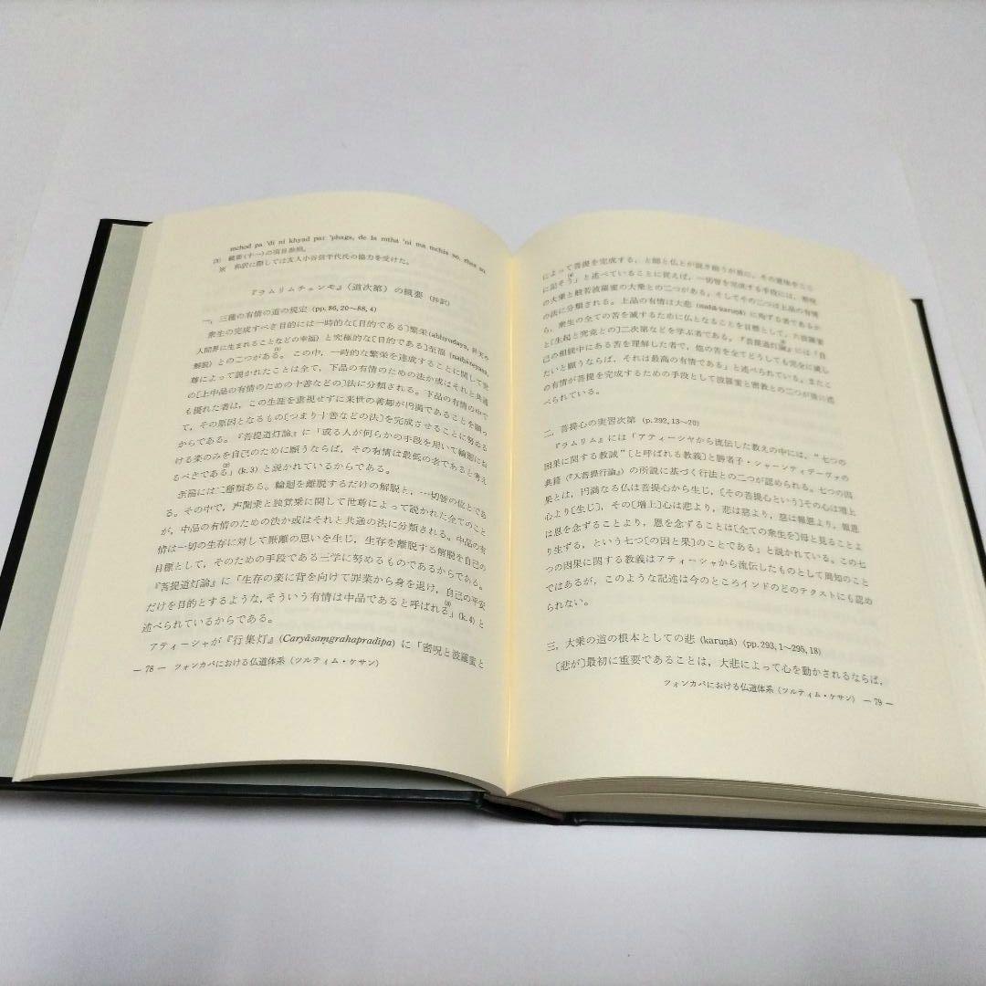 仏道の体系 日本仏教教育会編　★Amazon　日本の古書店 在庫なし★