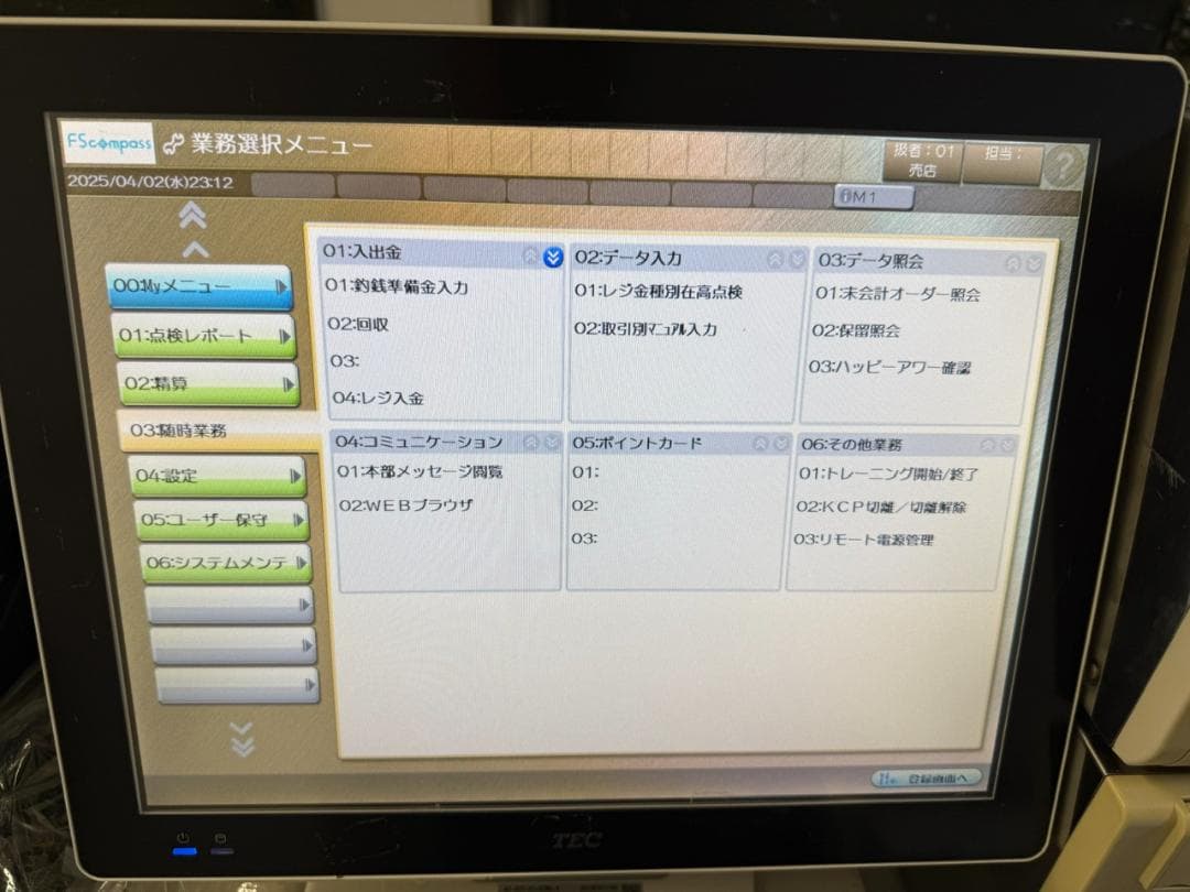 QT-20 飲食店向 FScompassNS 無線オーダーシステム設定済