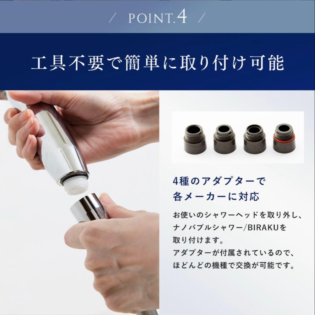 ウルトラファインバブルシャワーBIRAK シャワーヘッド アラミック