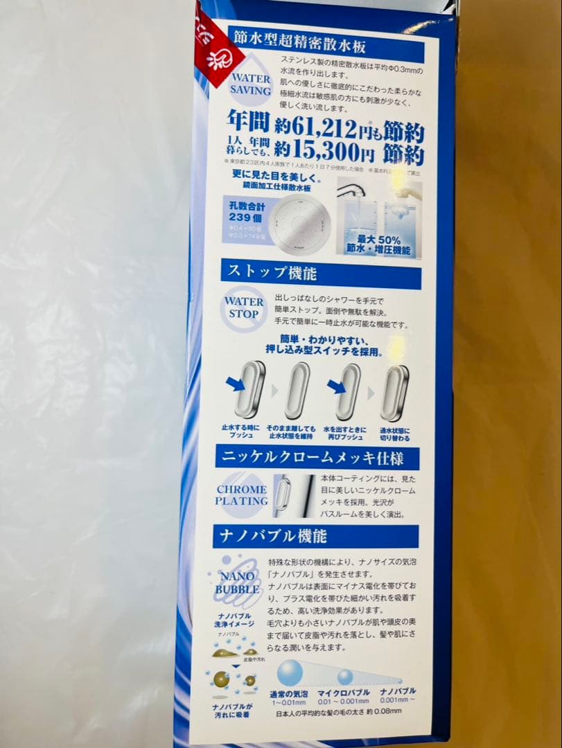 ウルトラファインバブルシャワーBIRAK シャワーヘッド アラミック