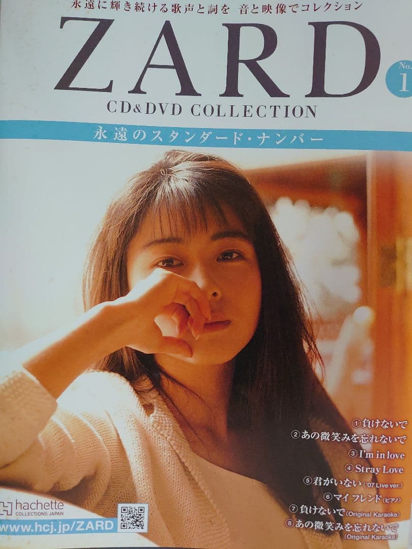 CD&DVD未開封 ZARD CD&DVD COLLECTION 全67巻セット