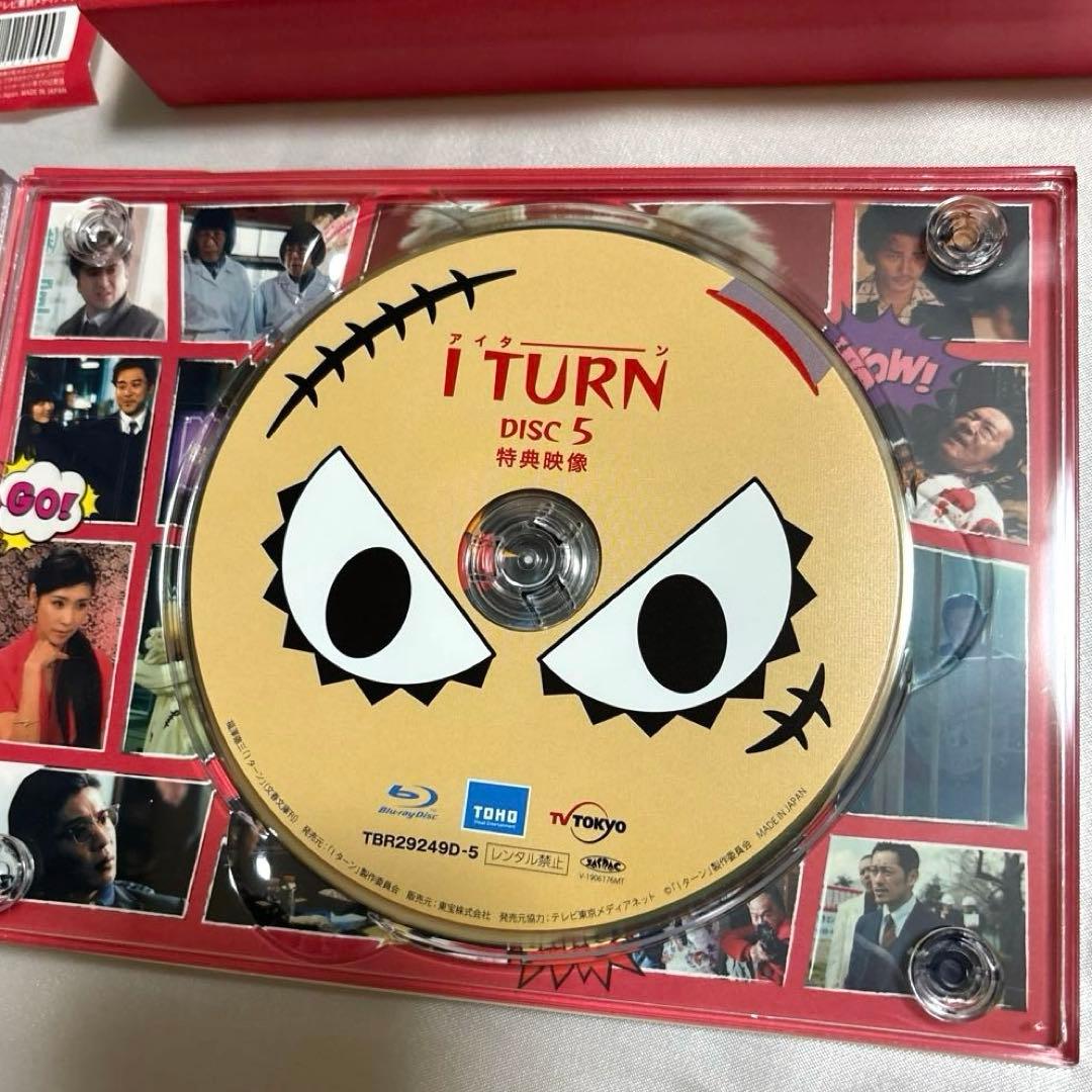 Iターン Blu-ray BOX〈5枚組〉ムロツヨシ 田中圭 古田新太