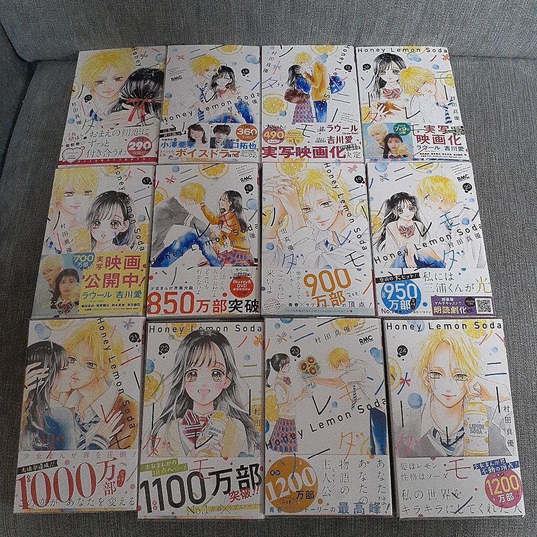 ハニーレモンソーダ　１～２５・２７巻・サイドストーリーズ