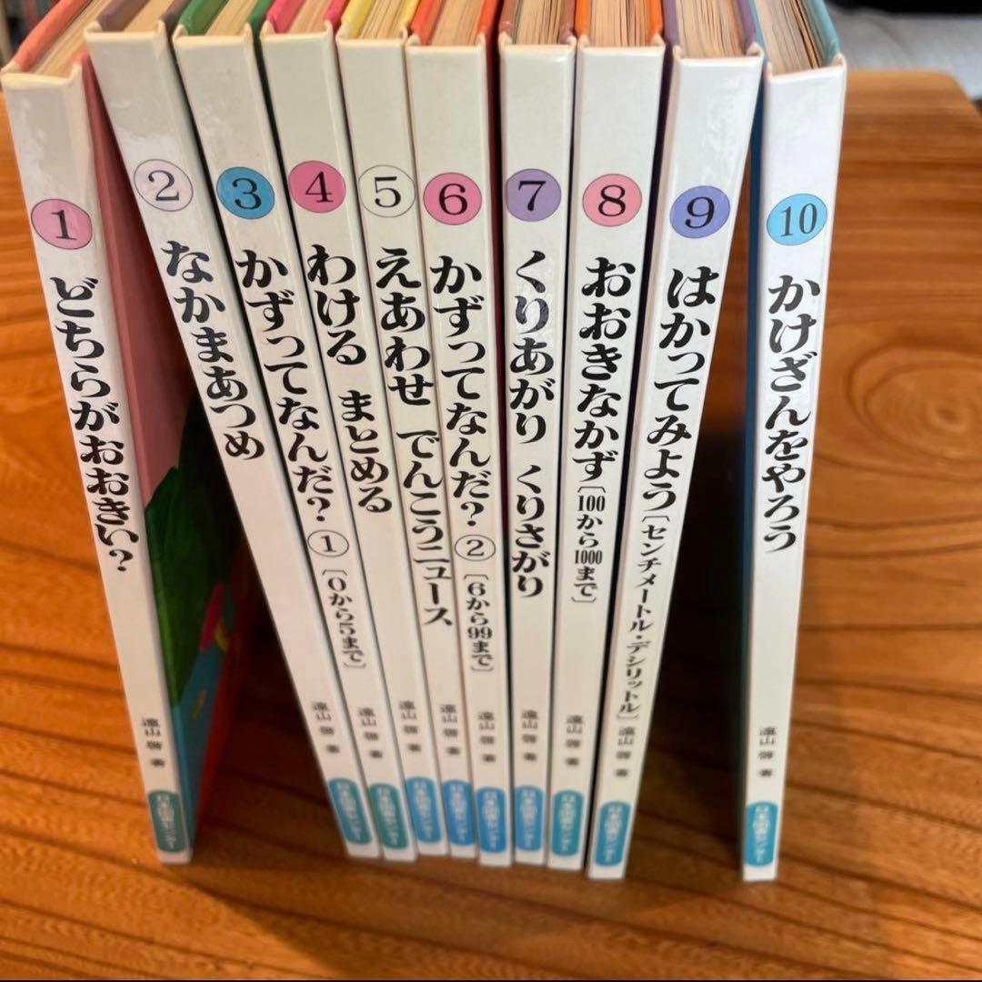 N*0様 さんすうだいすき1-10巻セット