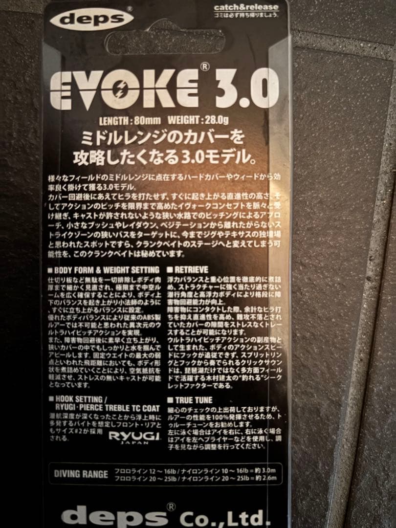 バス用ルアー