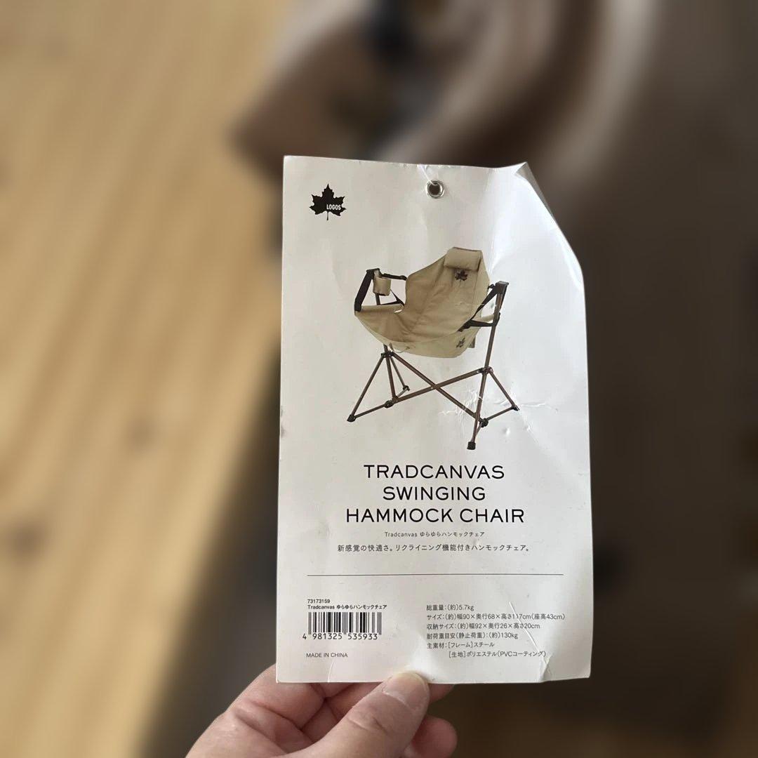 テーブル・チェア・ハンモック LOGOS TRADCANVAS SWINGING HAMMOCK CHAIR