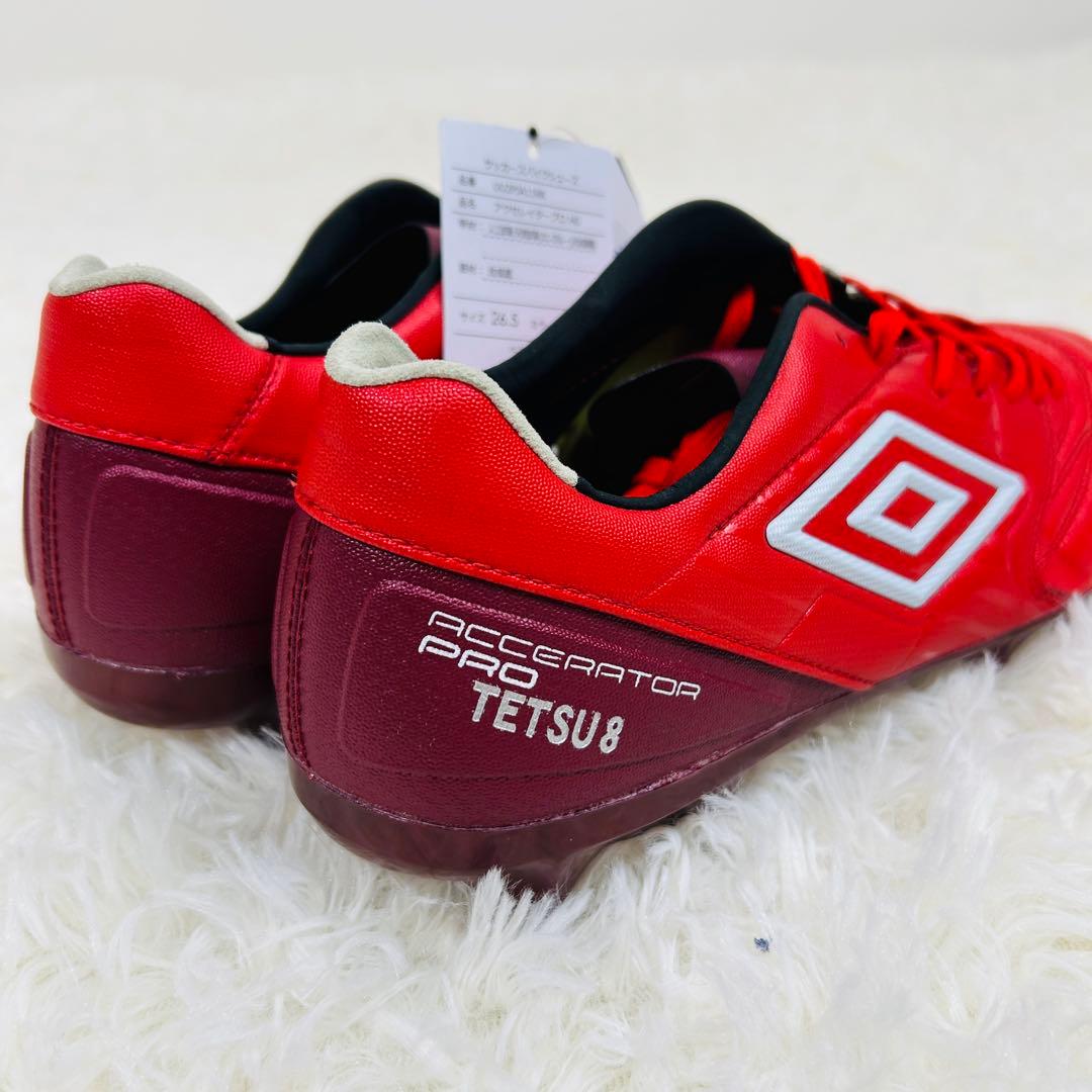 【新品タグ付き】umbro　アクセレイタープロ HG　サッカー　26.5cm