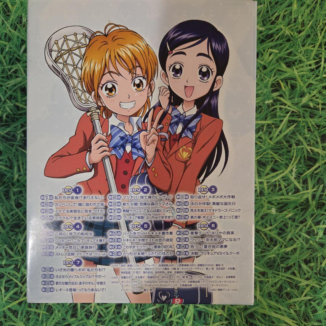 ふたりはプリキュア DVD-BOX vol.1-2セット完全初回生産限定