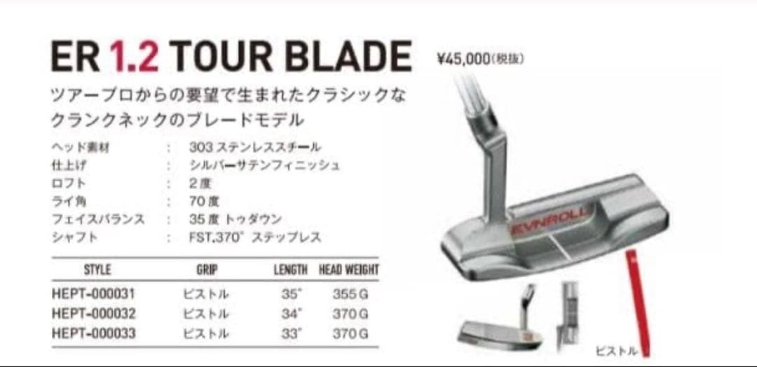名器　イーブンロール　パター　３４インチ　スチールシャフト　ゴルフ