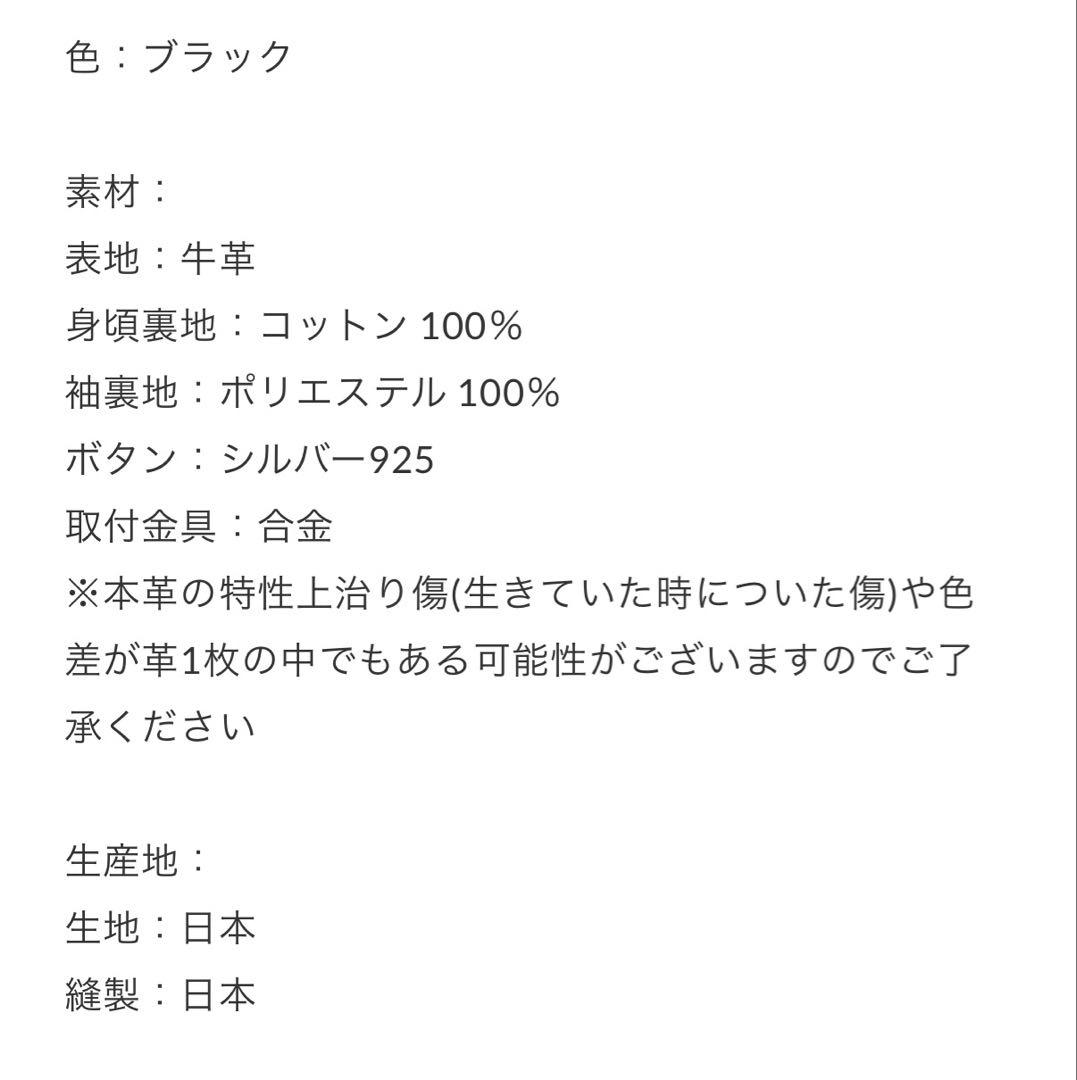 h*a様 MB American Vintage LEATHER OUTER Ｓ