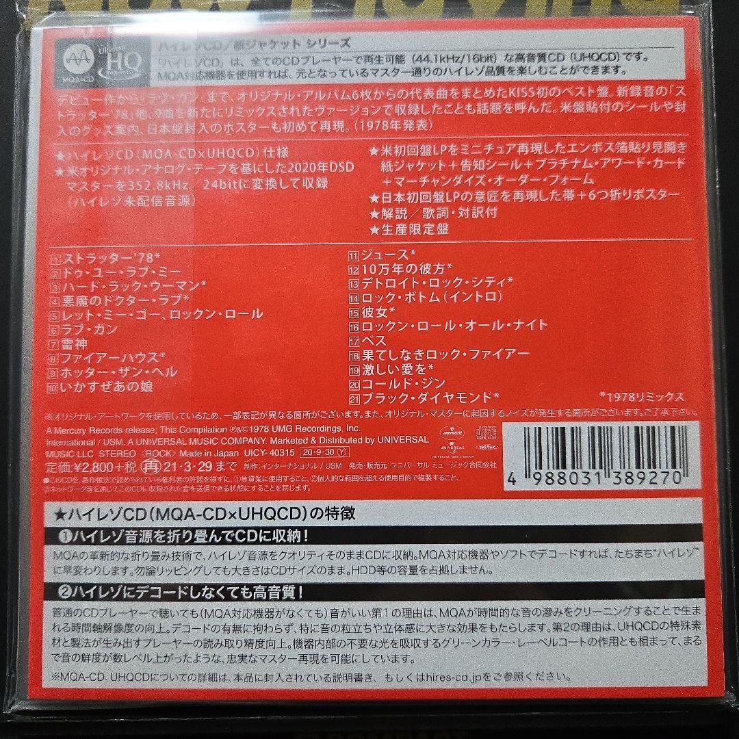 キッス★ダブル・プラチナム　紙ジャケットCD