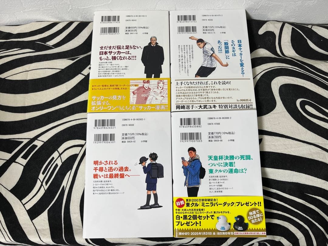 フットボールネーション　1巻-19巻