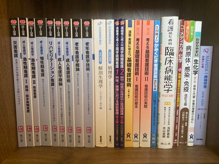 看護教科書　45冊セット　バラ売り可