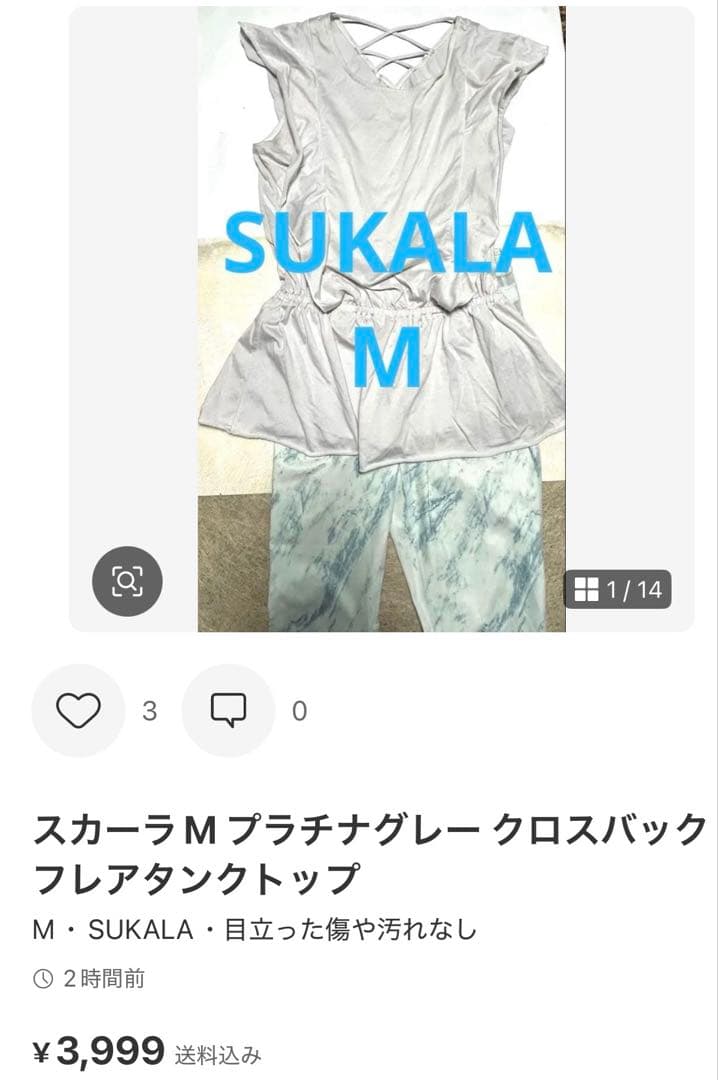 新品　SUKALAフラワーレースレギンスM パイピングされたレースのポケット