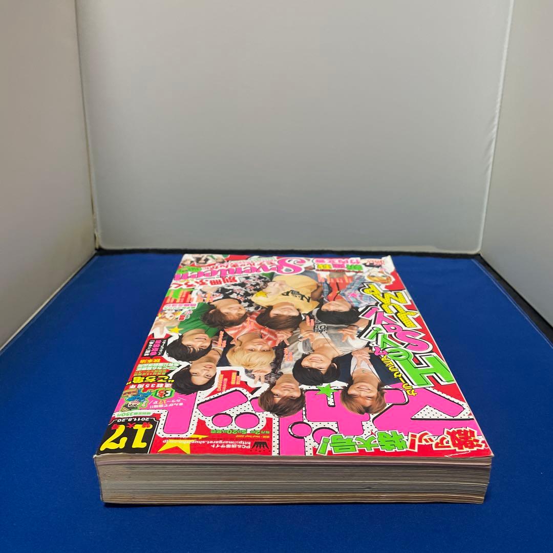 マーガレット2011年17号 Hey! Say! JUMP