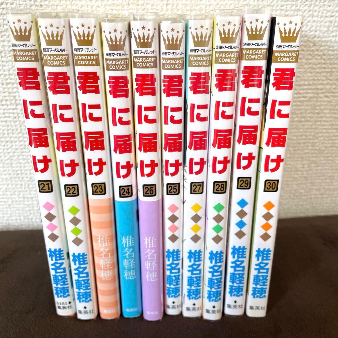 君に届け　1〜30巻　全巻セット　透明カバー付き　少女漫画