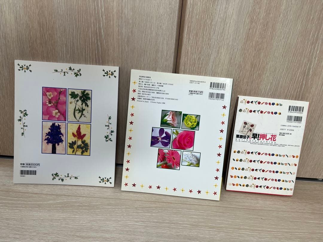 押し花　本　テキスト 11冊セット　まとめ売り