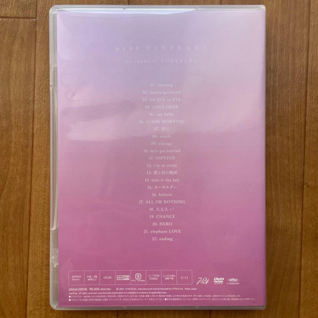 米倉利紀 concert tour 2020 pink ELEPHANT DVD