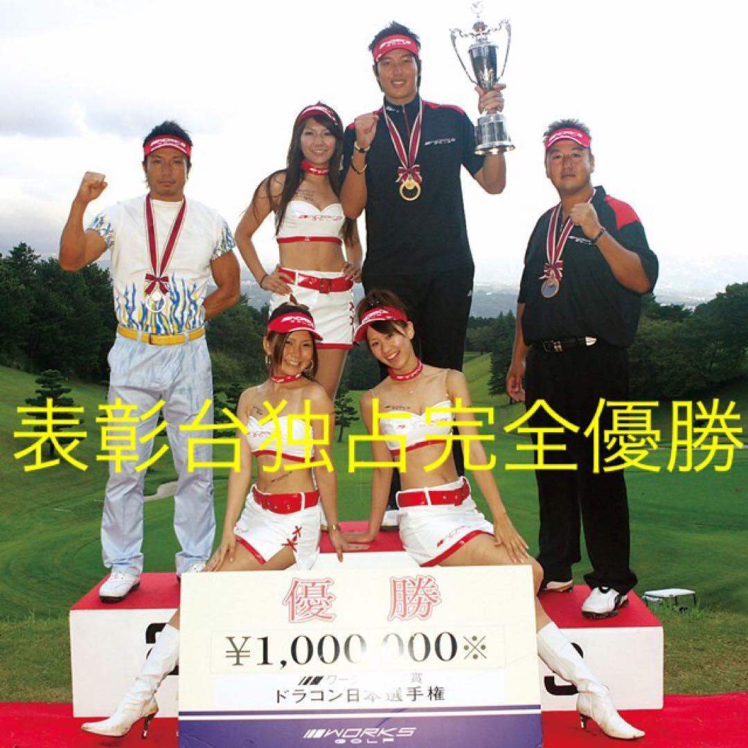 世界最高反発＋三菱ドラコン飛匠で55Yアップ☆ワークスゴルフ CBRプレミア