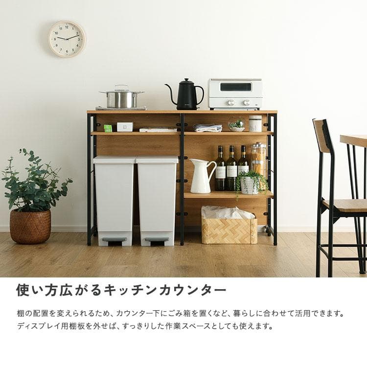 【新品】両面 キッチンカウンター 幅120 ディスプレイ 収納 間仕切り モダン