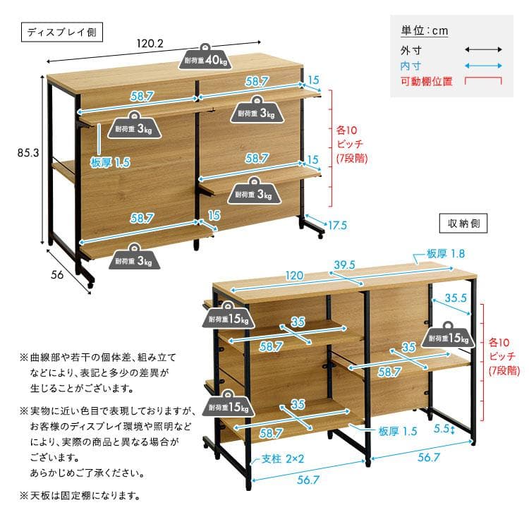 【新品】両面 キッチンカウンター 幅120 ディスプレイ 収納 間仕切り モダン